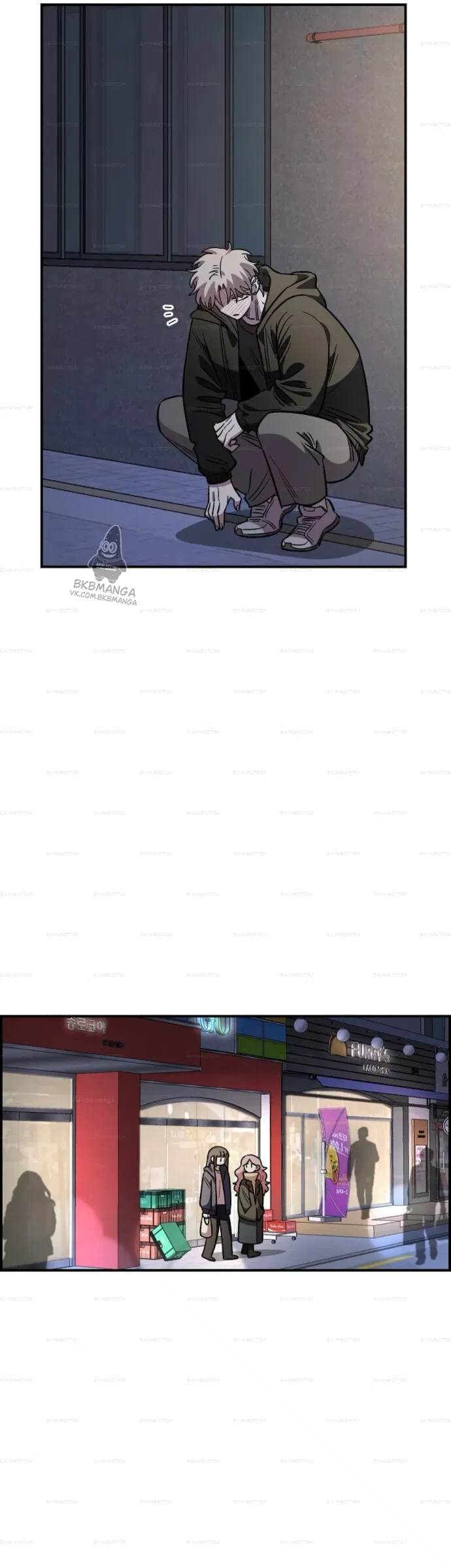Манга Комплекс друга детства - Глава 66 Страница 11