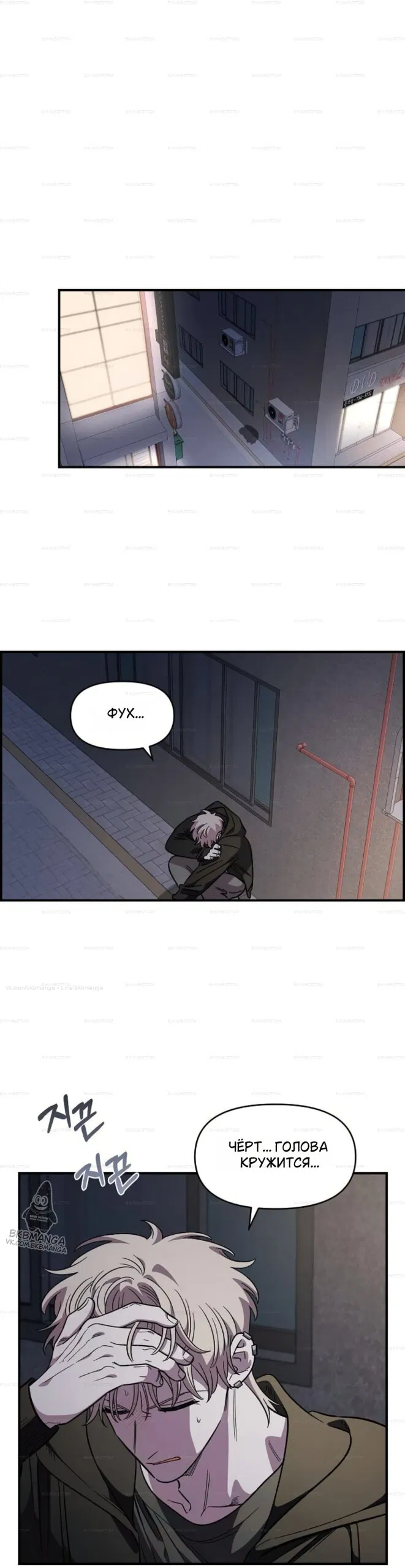 Манга Комплекс друга детства - Глава 66 Страница 4