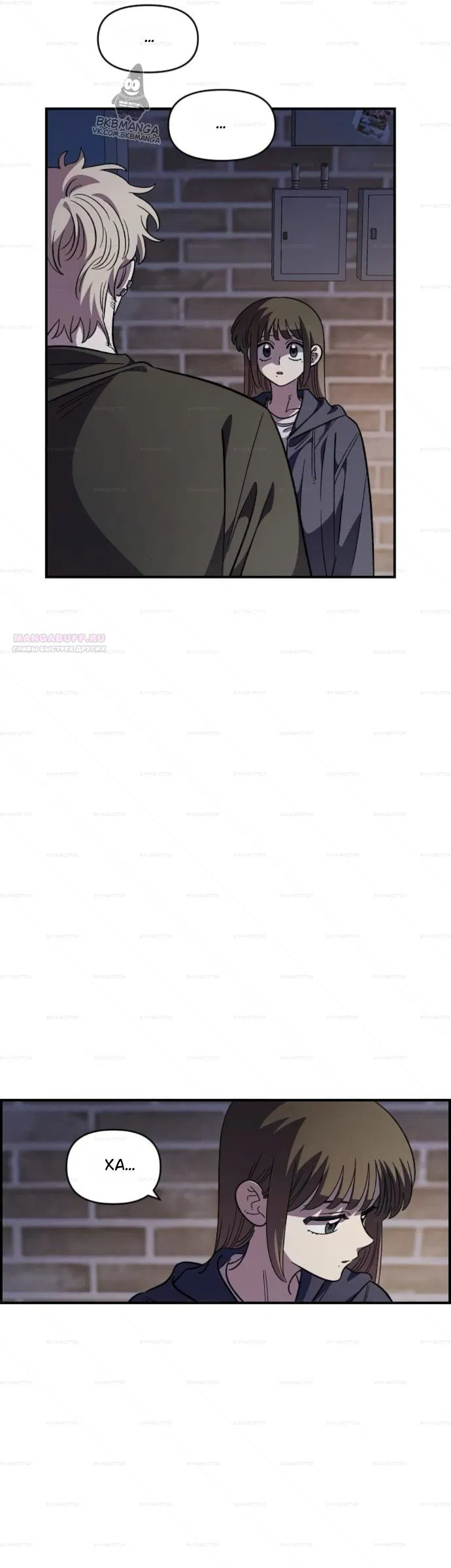 Манга Комплекс друга детства - Глава 66 Страница 22