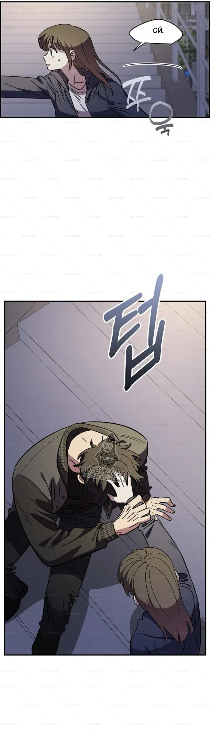 Манга Комплекс друга детства - Глава 68 Страница 19