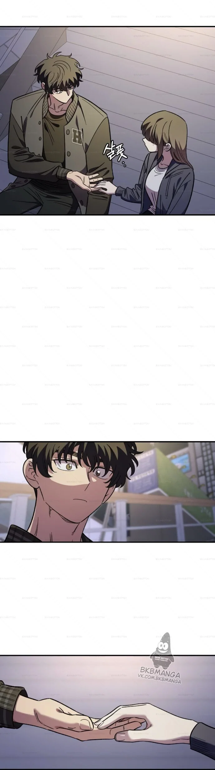 Манга Комплекс друга детства - Глава 68 Страница 16