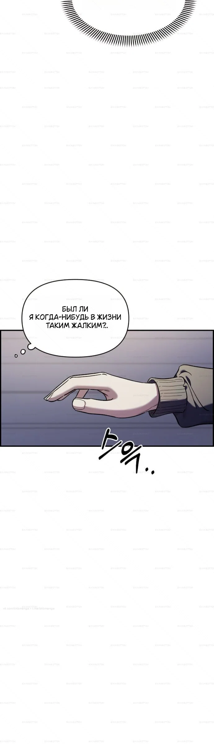 Манга Комплекс друга детства - Глава 68 Страница 15