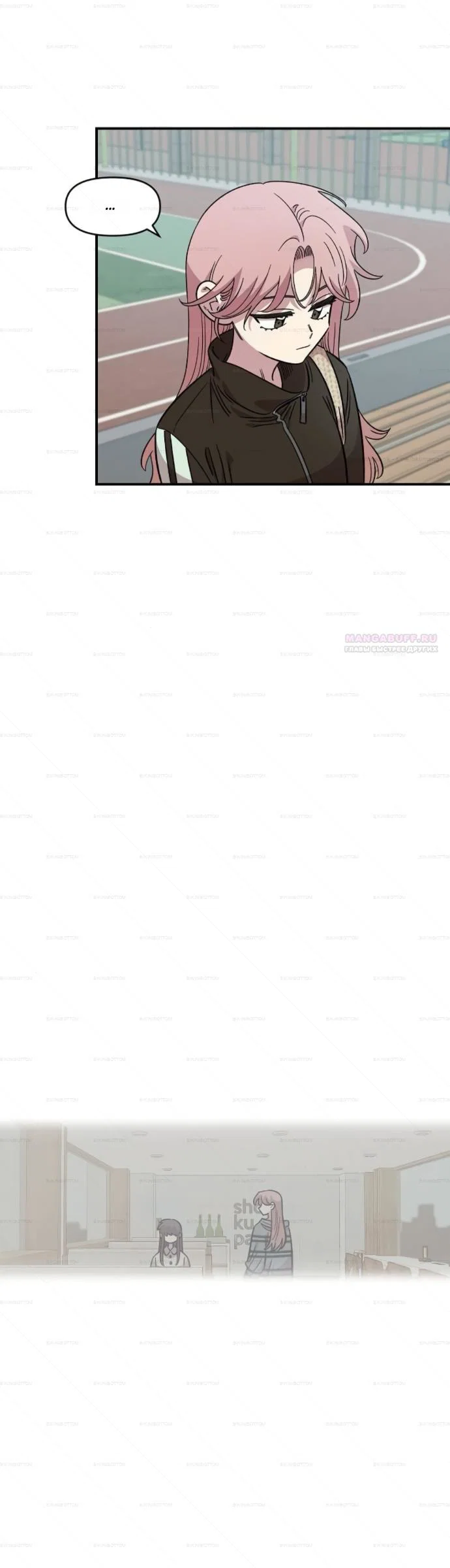 Манга Комплекс друга детства - Глава 68 Страница 46