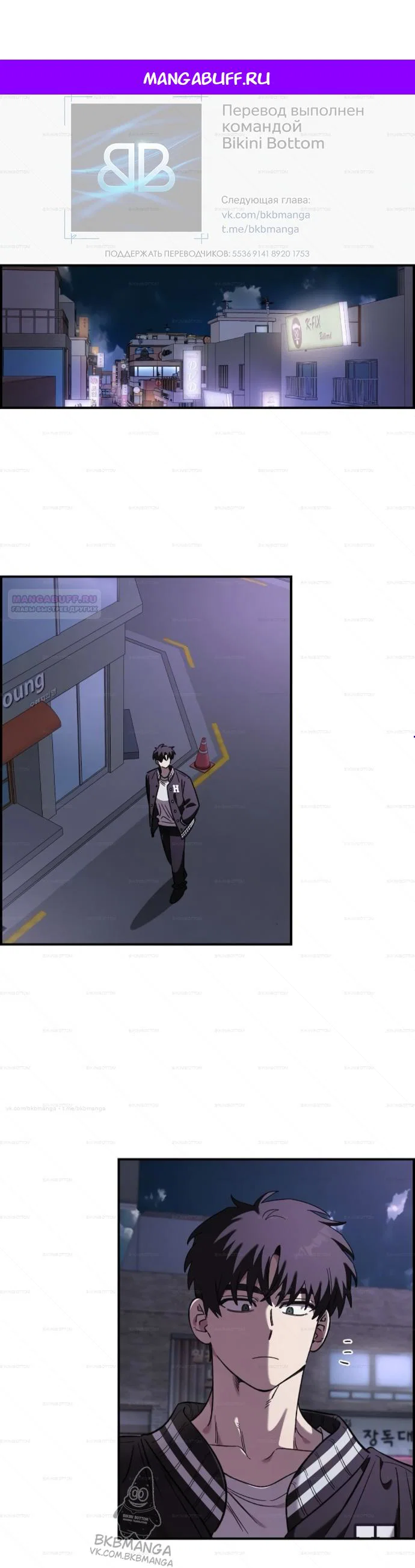 Манга Комплекс друга детства - Глава 68 Страница 1