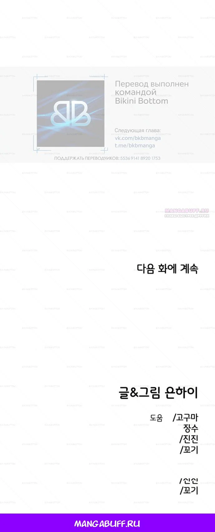 Манга Комплекс друга детства - Глава 68 Страница 48