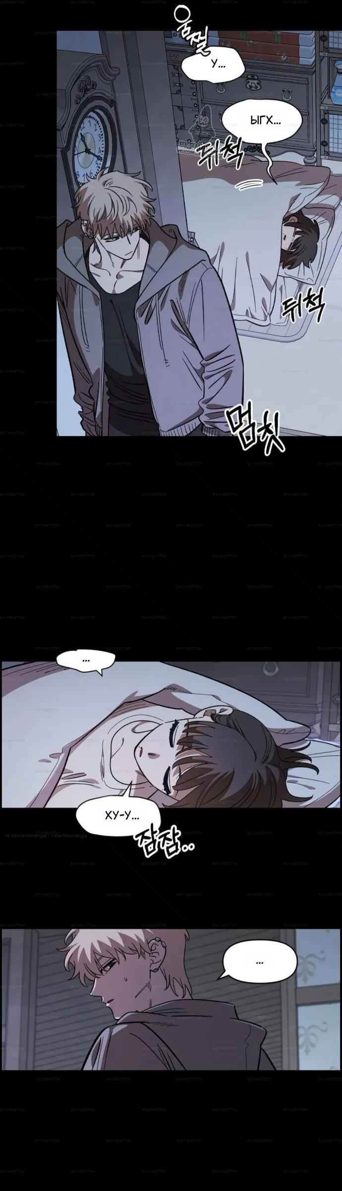 Манга Комплекс друга детства - Глава 67 Страница 23