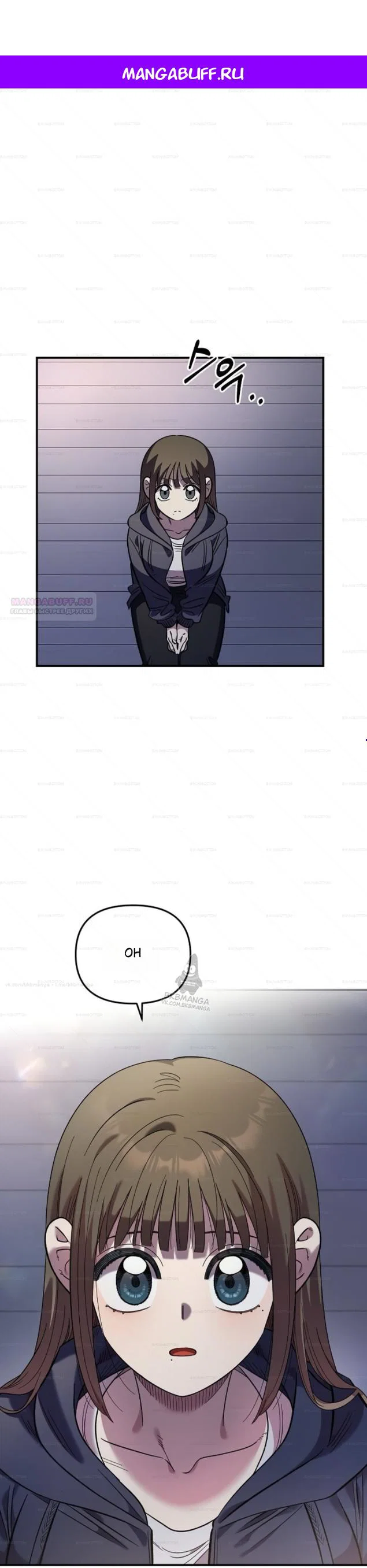 Манга Комплекс друга детства - Глава 67 Страница 1