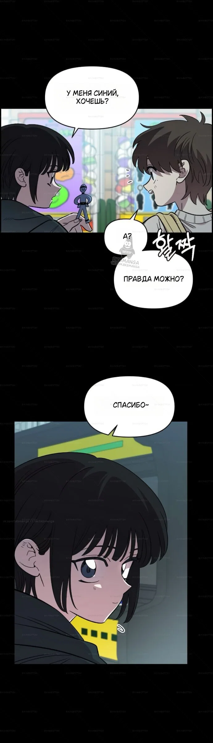 Манга Комплекс друга детства - Глава 67 Страница 5