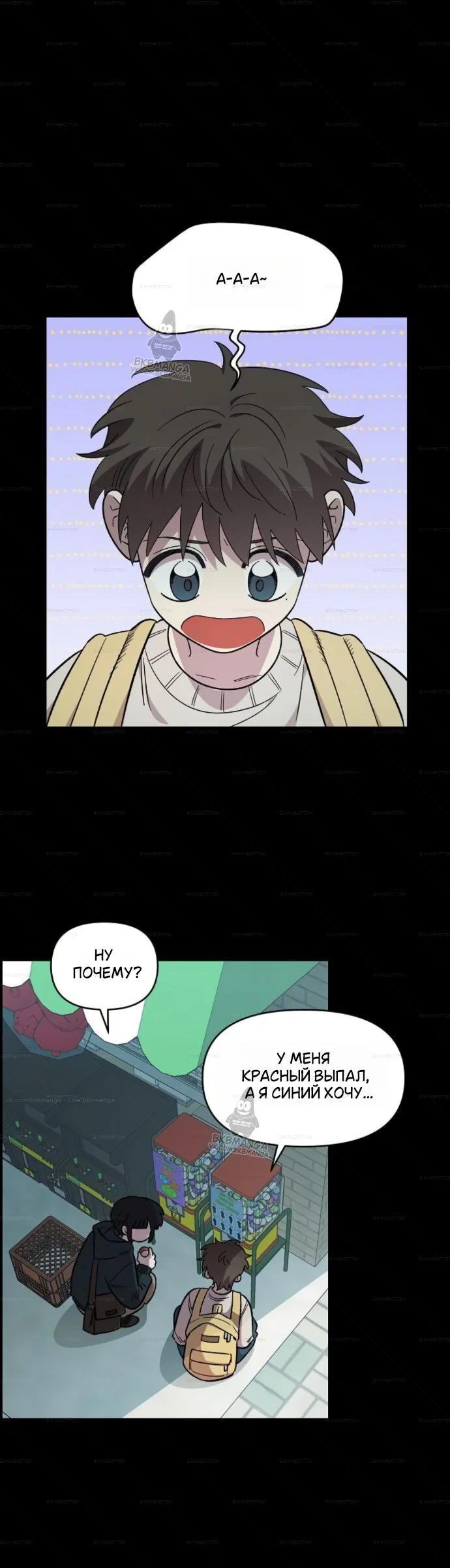 Манга Комплекс друга детства - Глава 67 Страница 4