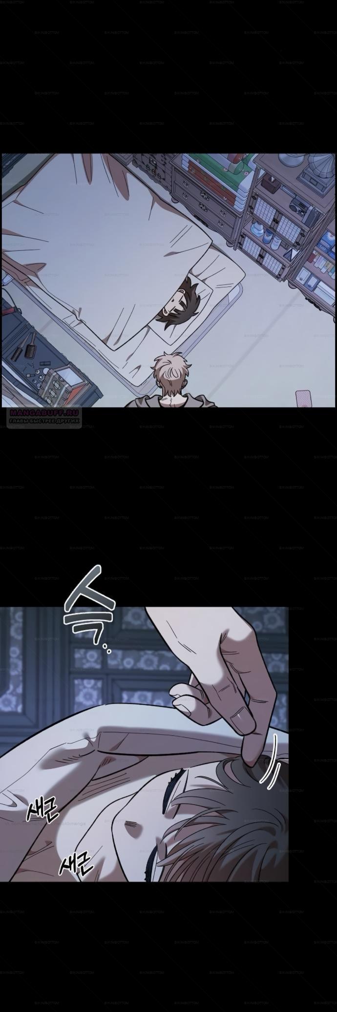 Манга Комплекс друга детства - Глава 67 Страница 22