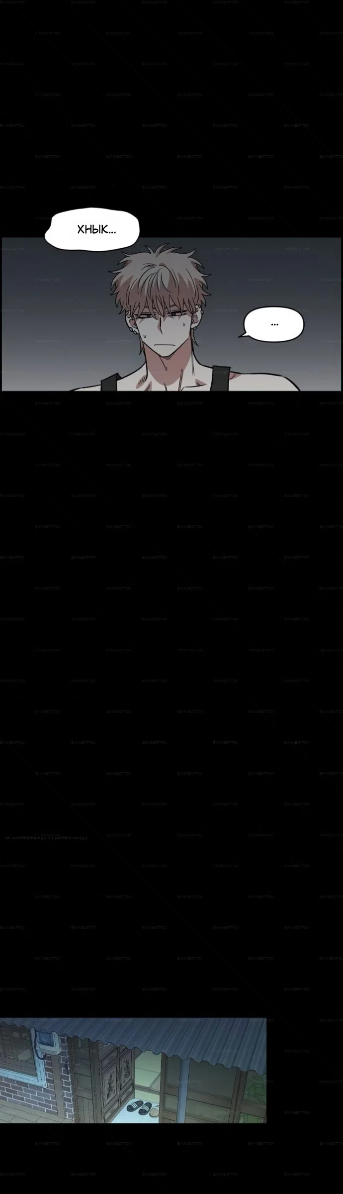 Манга Комплекс друга детства - Глава 67 Страница 16