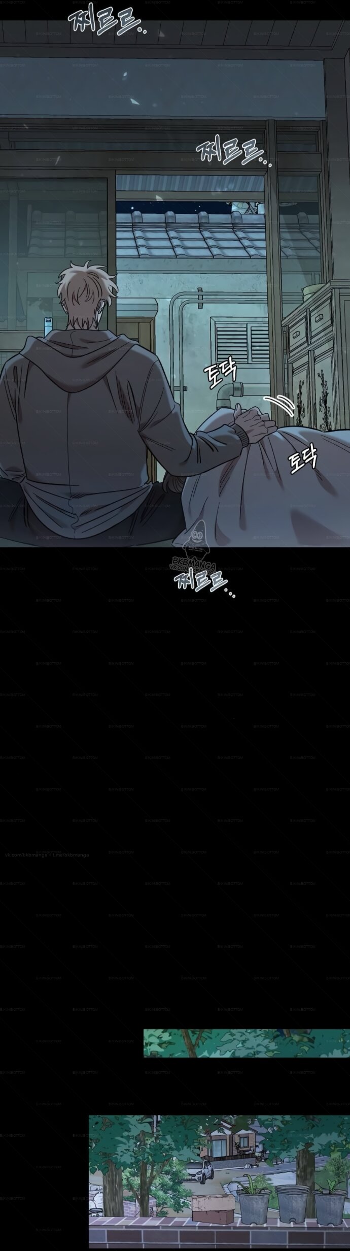 Манга Комплекс друга детства - Глава 67 Страница 20