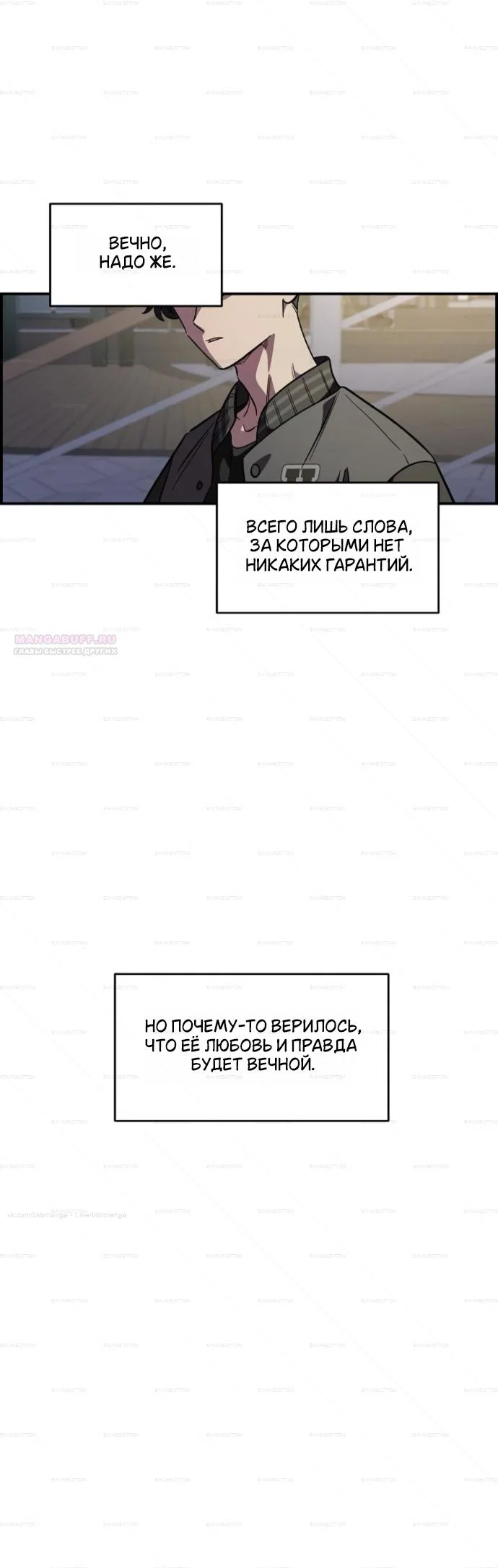 Манга Комплекс друга детства - Глава 67 Страница 34