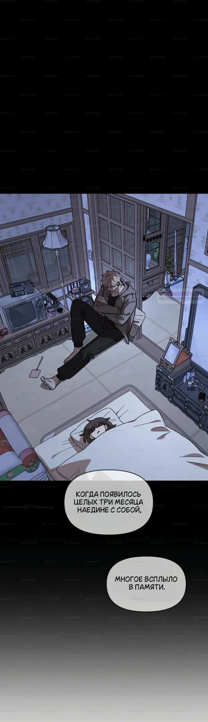 Манга Комплекс друга детства - Глава 67 Страница 26