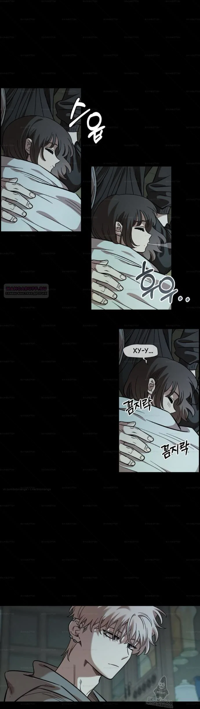 Манга Комплекс друга детства - Глава 67 Страница 18