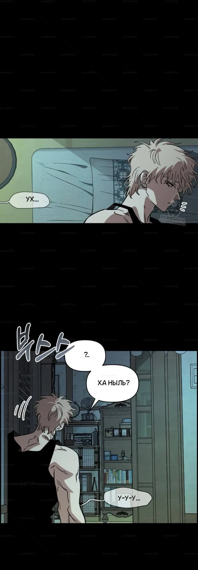 Манга Комплекс друга детства - Глава 67 Страница 9