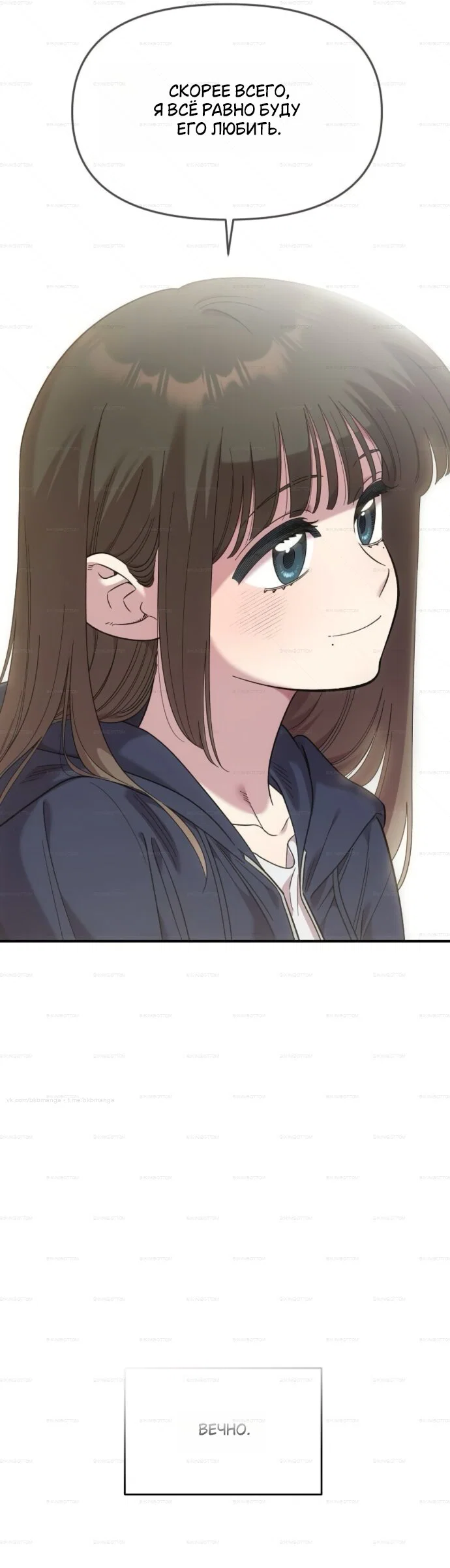 Манга Комплекс друга детства - Глава 67 Страница 32