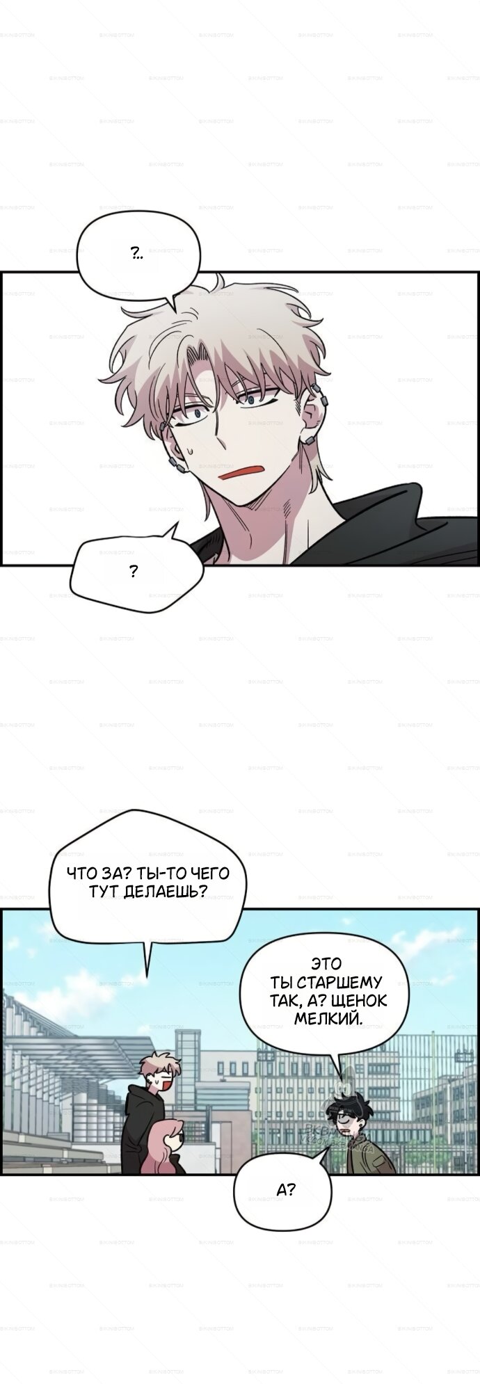 Манга Комплекс друга детства - Глава 69 Страница 15