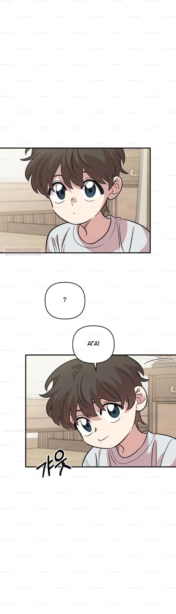 Манга Комплекс друга детства - Глава 71 Страница 34