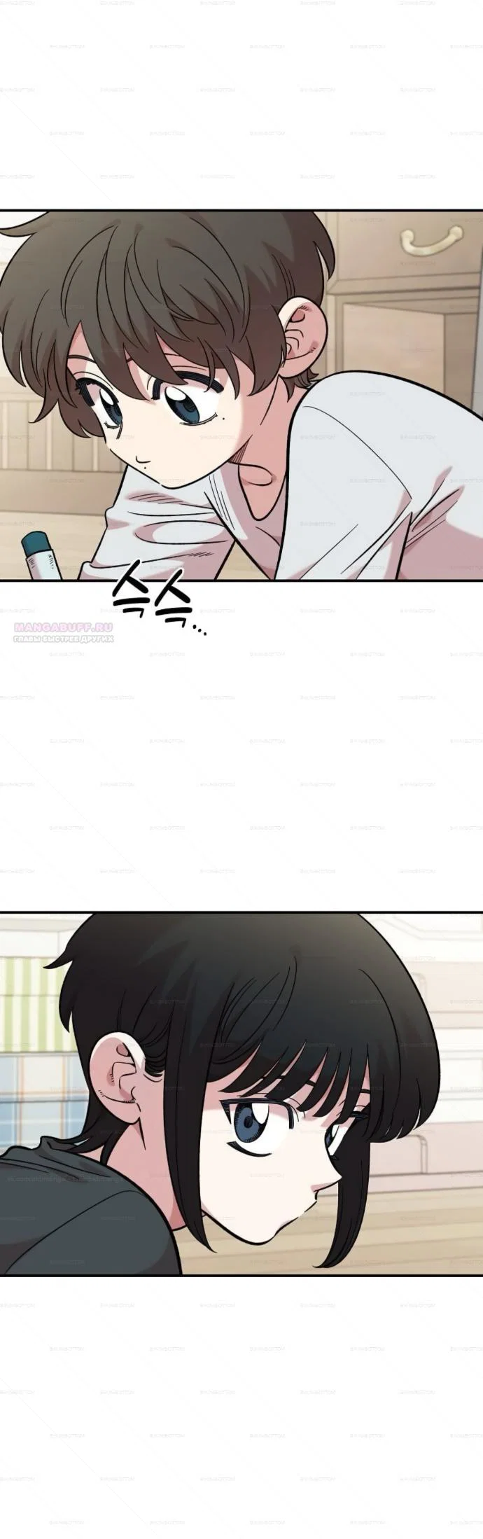 Манга Комплекс друга детства - Глава 71 Страница 30