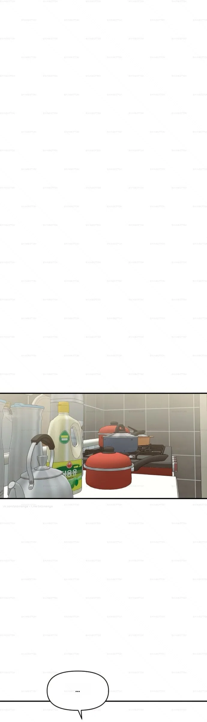 Манга Комплекс друга детства - Глава 71 Страница 23