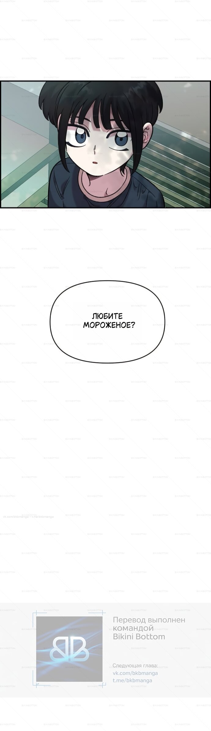 Манга Комплекс друга детства - Глава 71 Страница 48