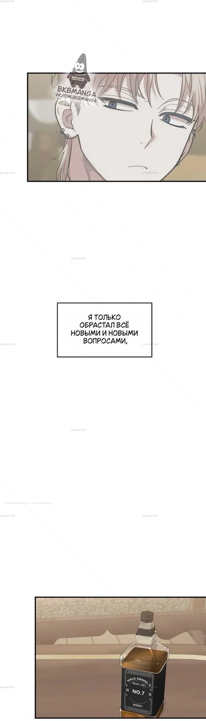Манга Комплекс друга детства - Глава 75 Страница 3