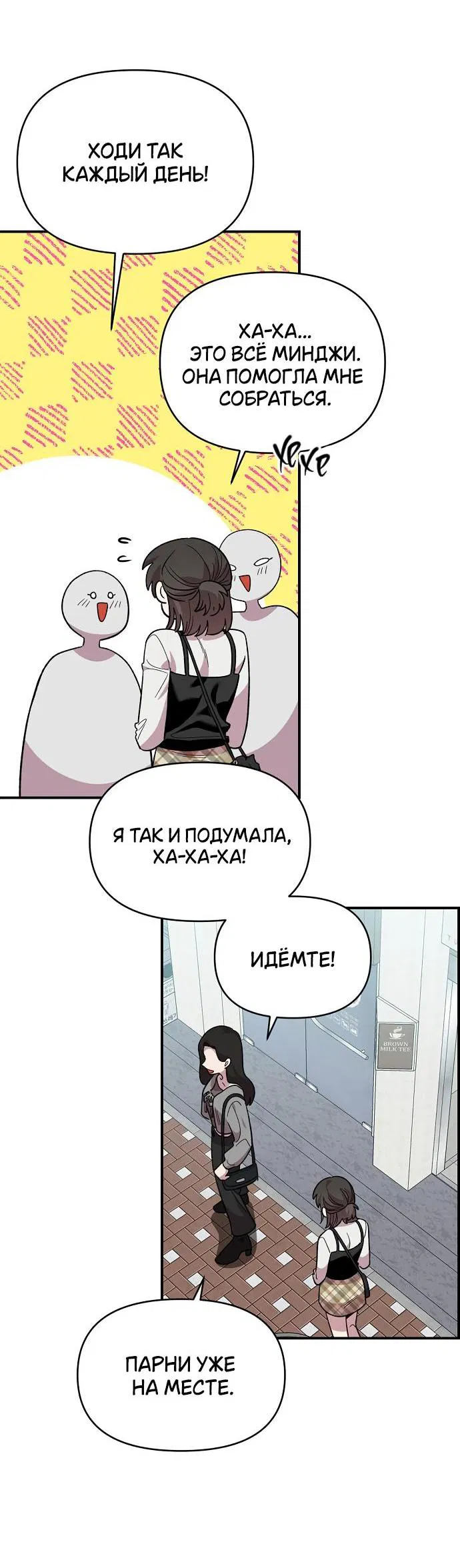 Манга Комплекс друга детства - Глава 5 Страница 6