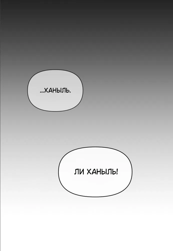 Манга Комплекс друга детства - Глава 4 Страница 8