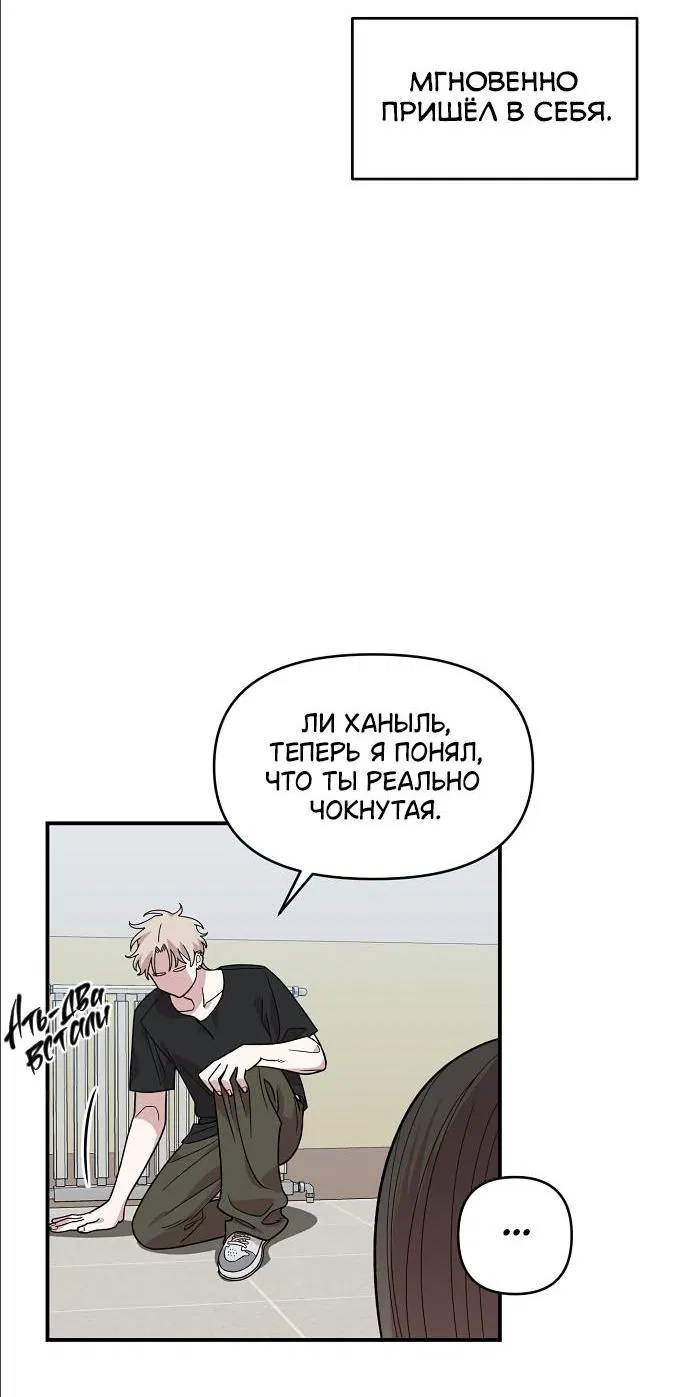 Манга Комплекс друга детства - Глава 4 Страница 26