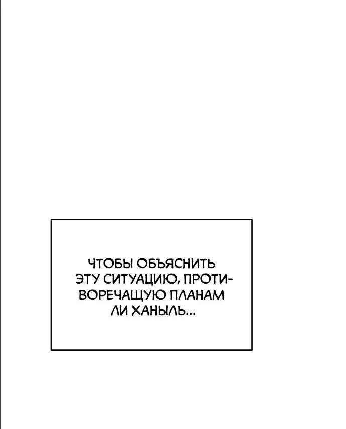 Манга Комплекс друга детства - Глава 3 Страница 7