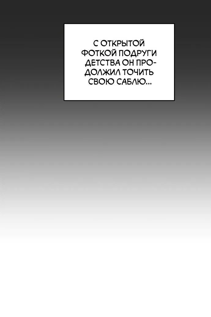 Манга Комплекс друга детства - Глава 2 Страница 20