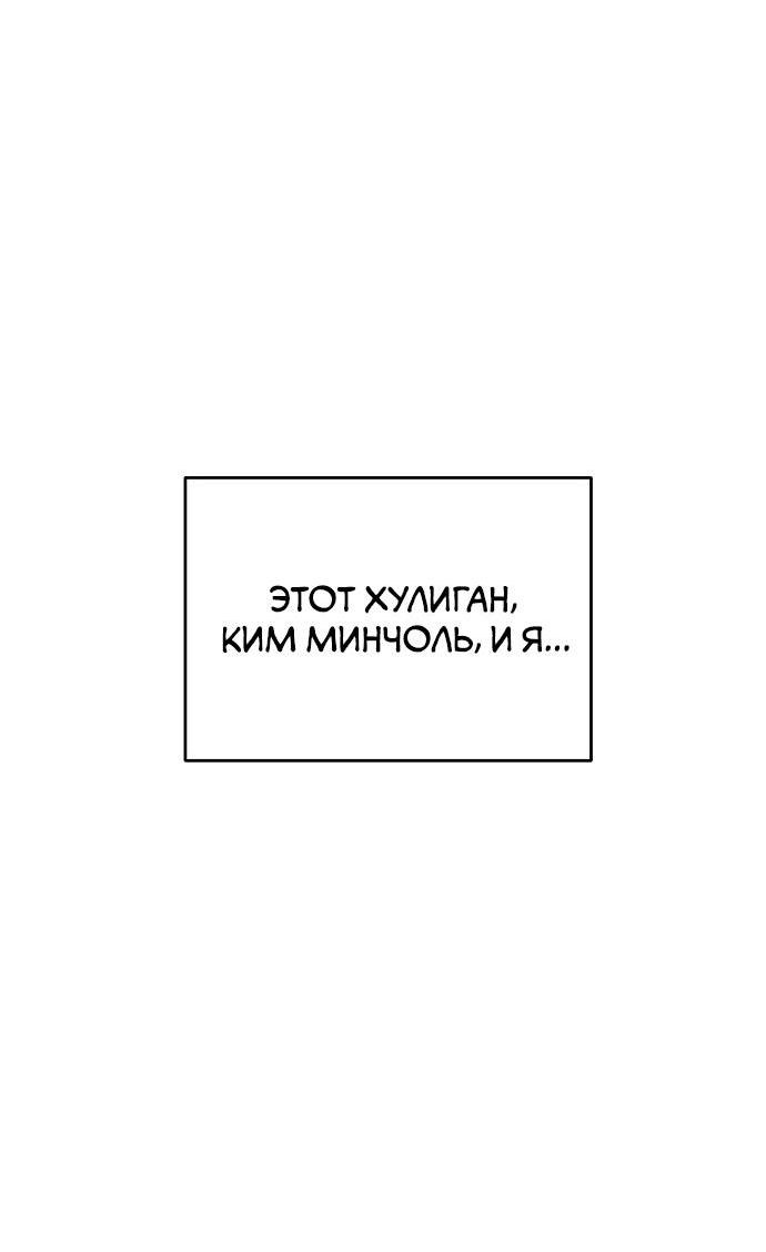 Манга Комплекс друга детства - Глава 1 Страница 40
