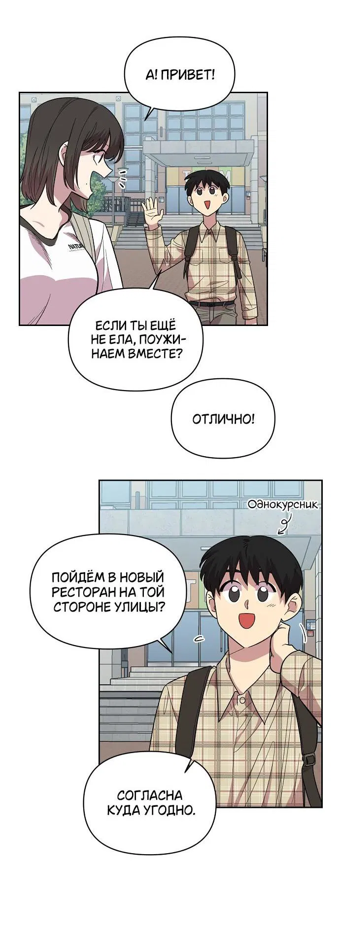 Манга Комплекс друга детства - Глава 1 Страница 59