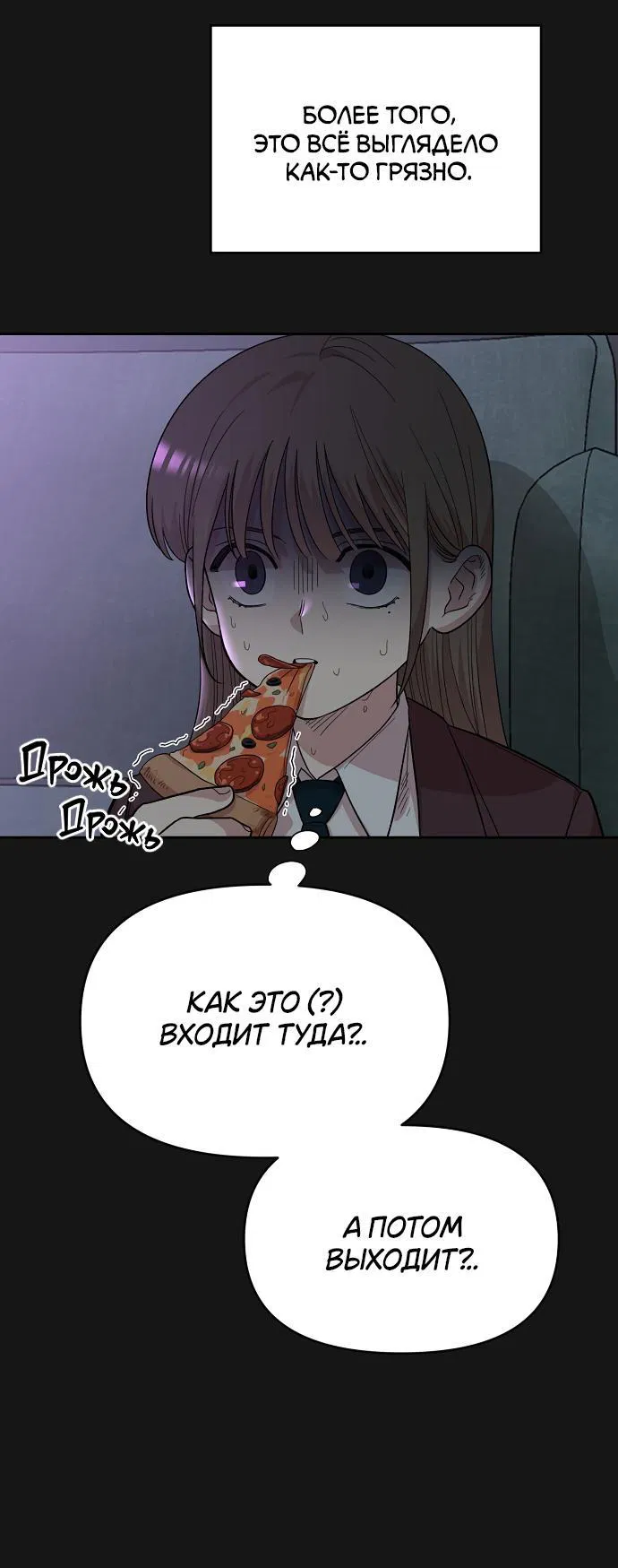 Манга Комплекс друга детства - Глава 1 Страница 10