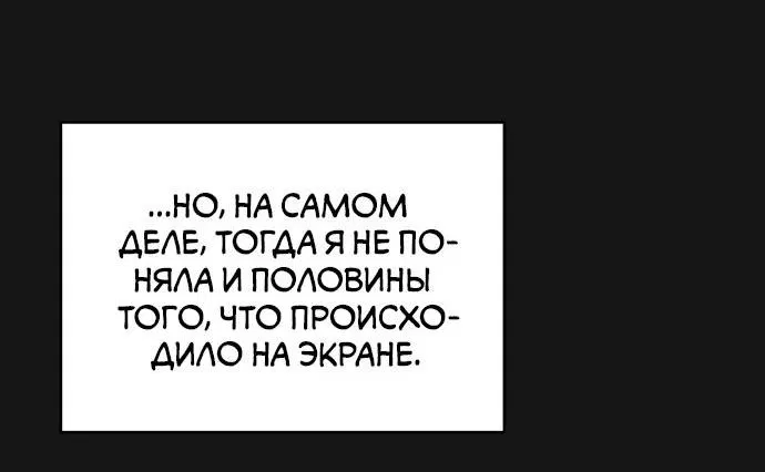 Манга Комплекс друга детства - Глава 1 Страница 9