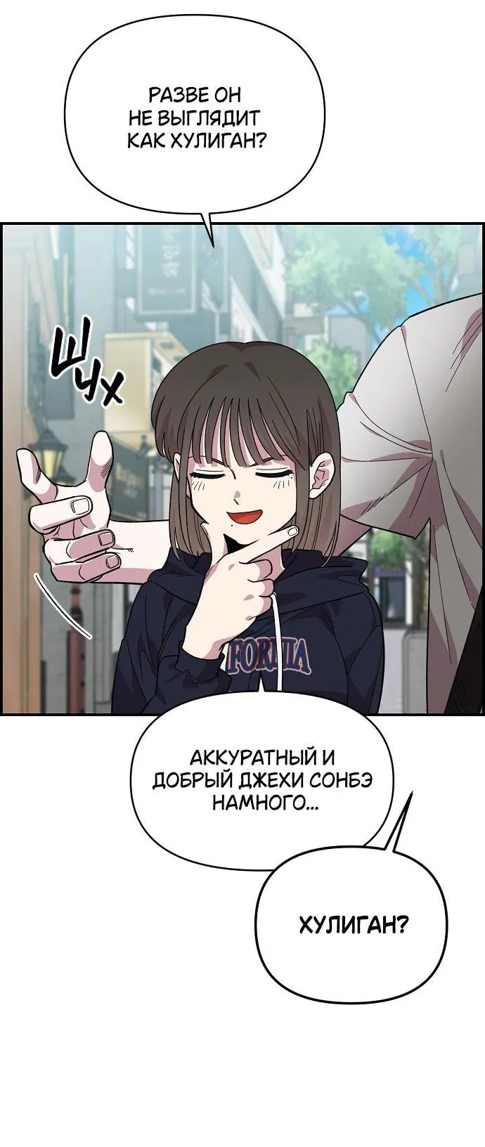 Манга Комплекс друга детства - Глава 1 Страница 33