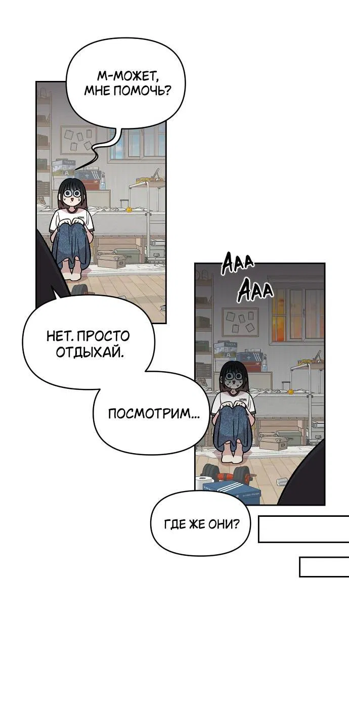 Манга Комплекс друга детства - Глава 1 Страница 96