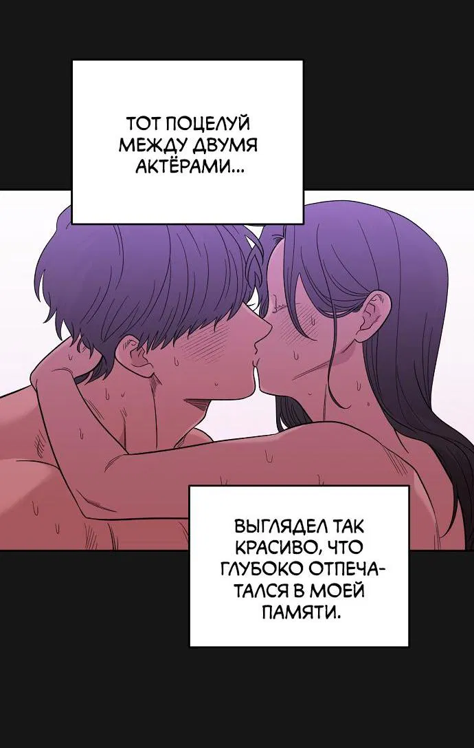 Манга Комплекс друга детства - Глава 1 Страница 12