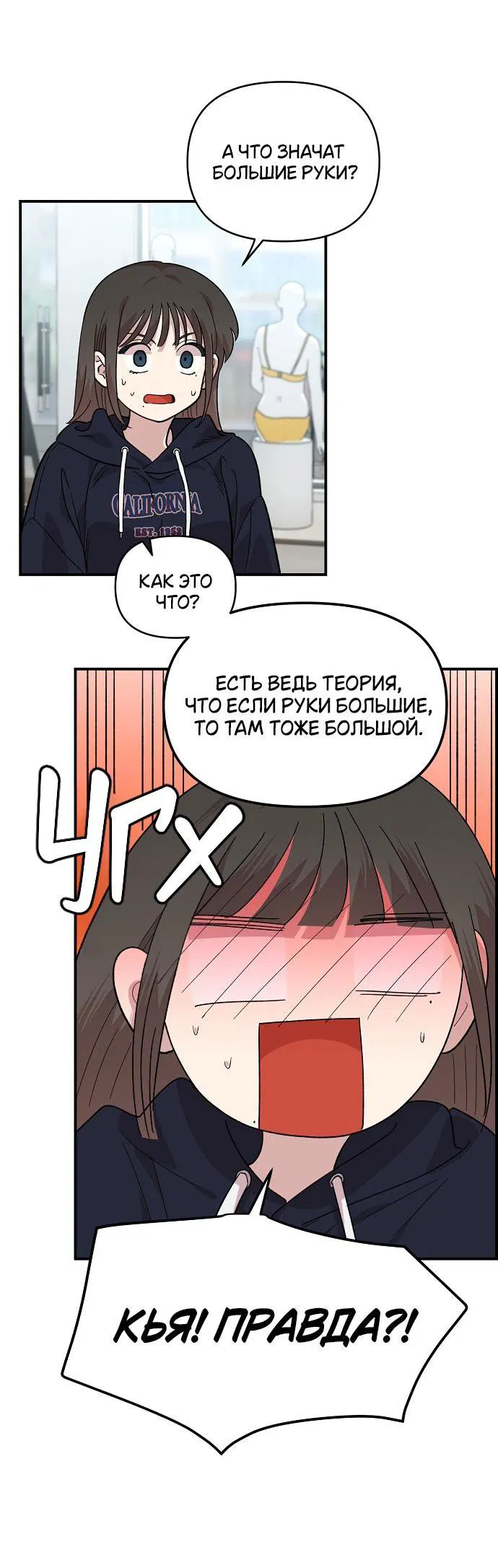 Манга Комплекс друга детства - Глава 1 Страница 25