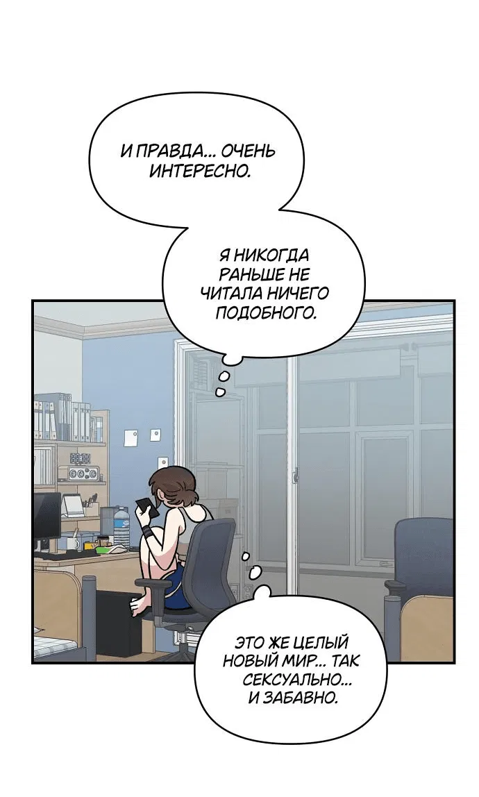 Манга Комплекс друга детства - Глава 12 Страница 27