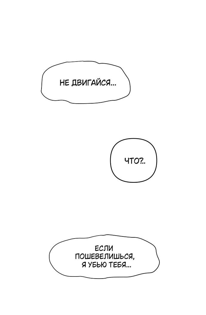 Манга Комплекс друга детства - Глава 14 Страница 5