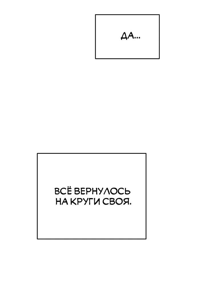 Манга Комплекс друга детства - Глава 14 Страница 74
