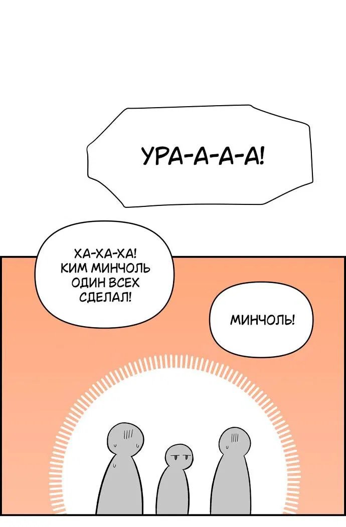 Манга Комплекс друга детства - Глава 14 Страница 56