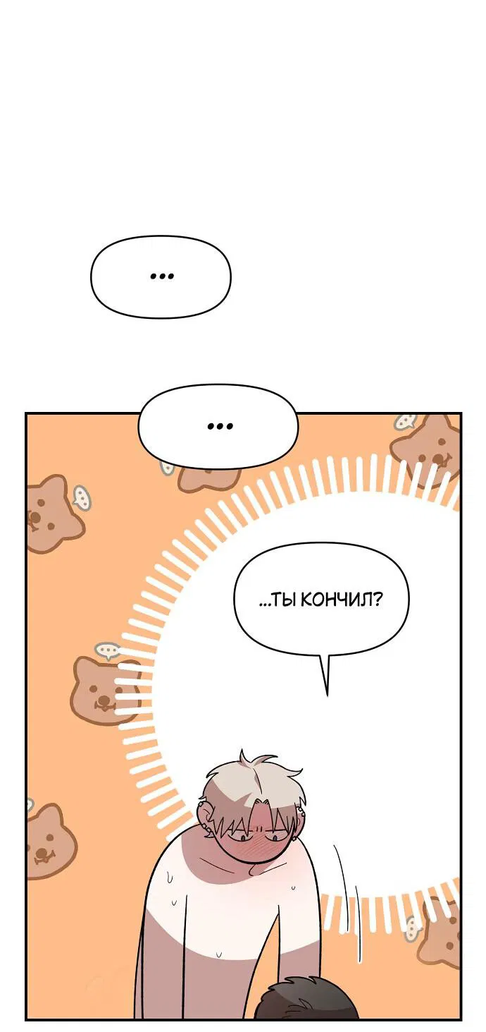 Манга Комплекс друга детства - Глава 14 Страница 21