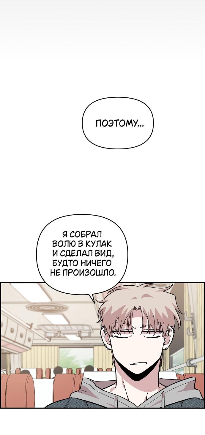 Манга Комплекс друга детства - Глава 17 Страница 20
