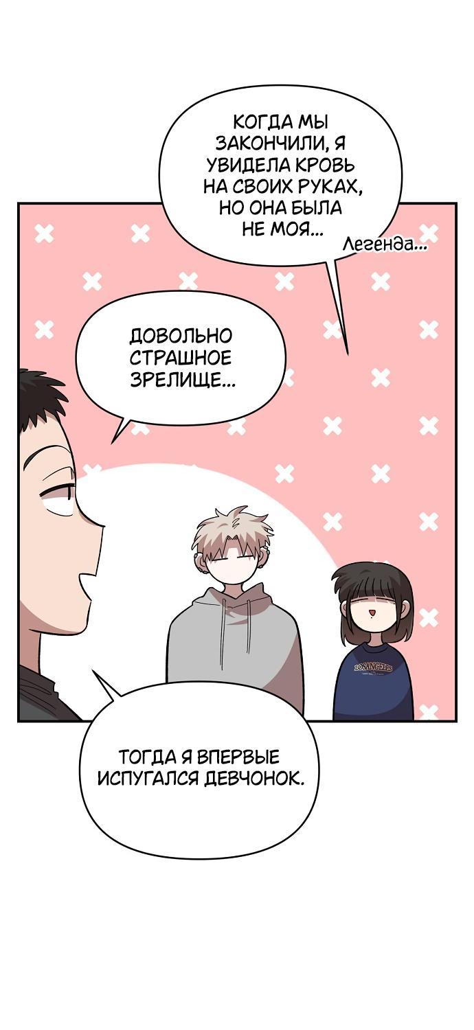 Манга Комплекс друга детства - Глава 18 Страница 27