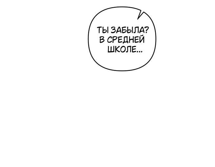 Манга Комплекс друга детства - Глава 18 Страница 9