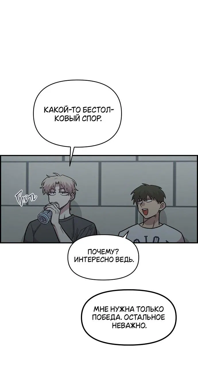 Манга Комплекс друга детства - Глава 21 Страница 24