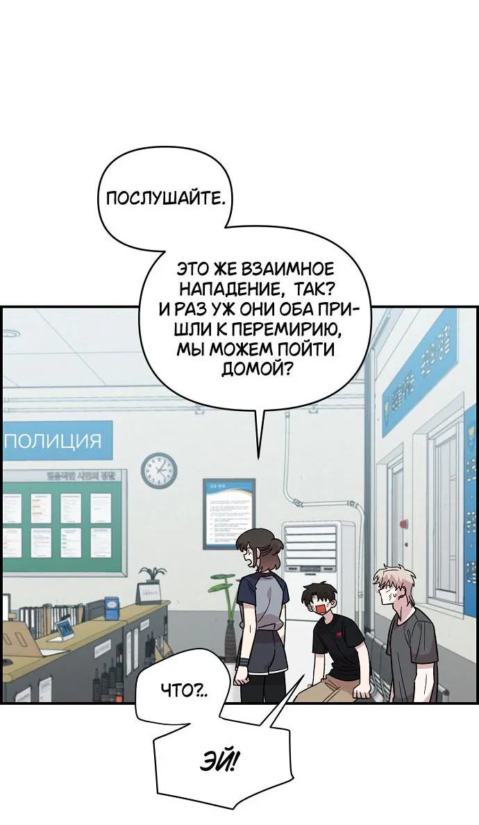 Манга Комплекс друга детства - Глава 22 Страница 6